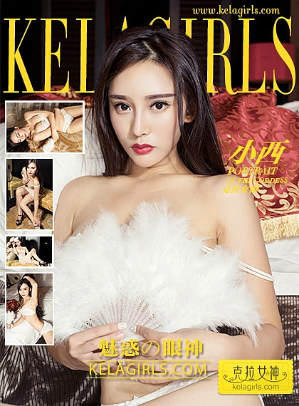 KelaGirls克拉女神 - 2017.02.18 Vol.017 《魅惑の眼神》小西 1
