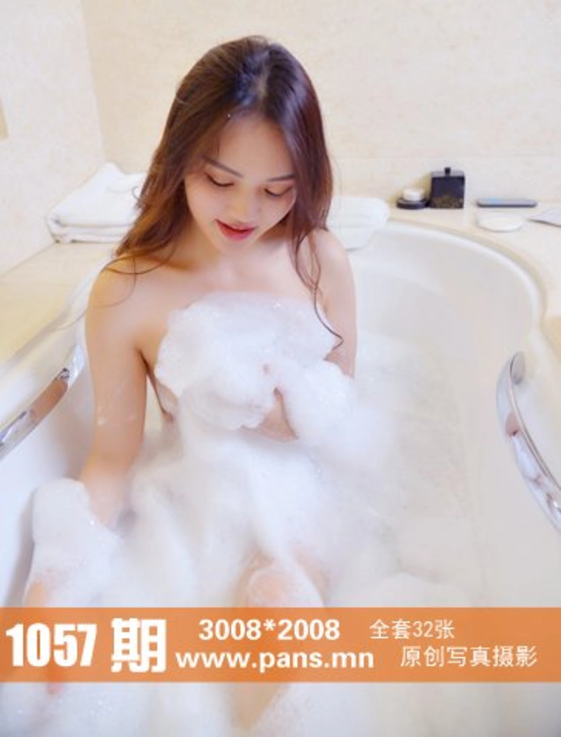 [PANS写真] 2018.12.01 NO.1057 安安 1